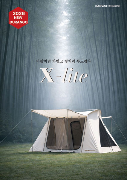듀랑고 ｘ－ｌｉｔｅ